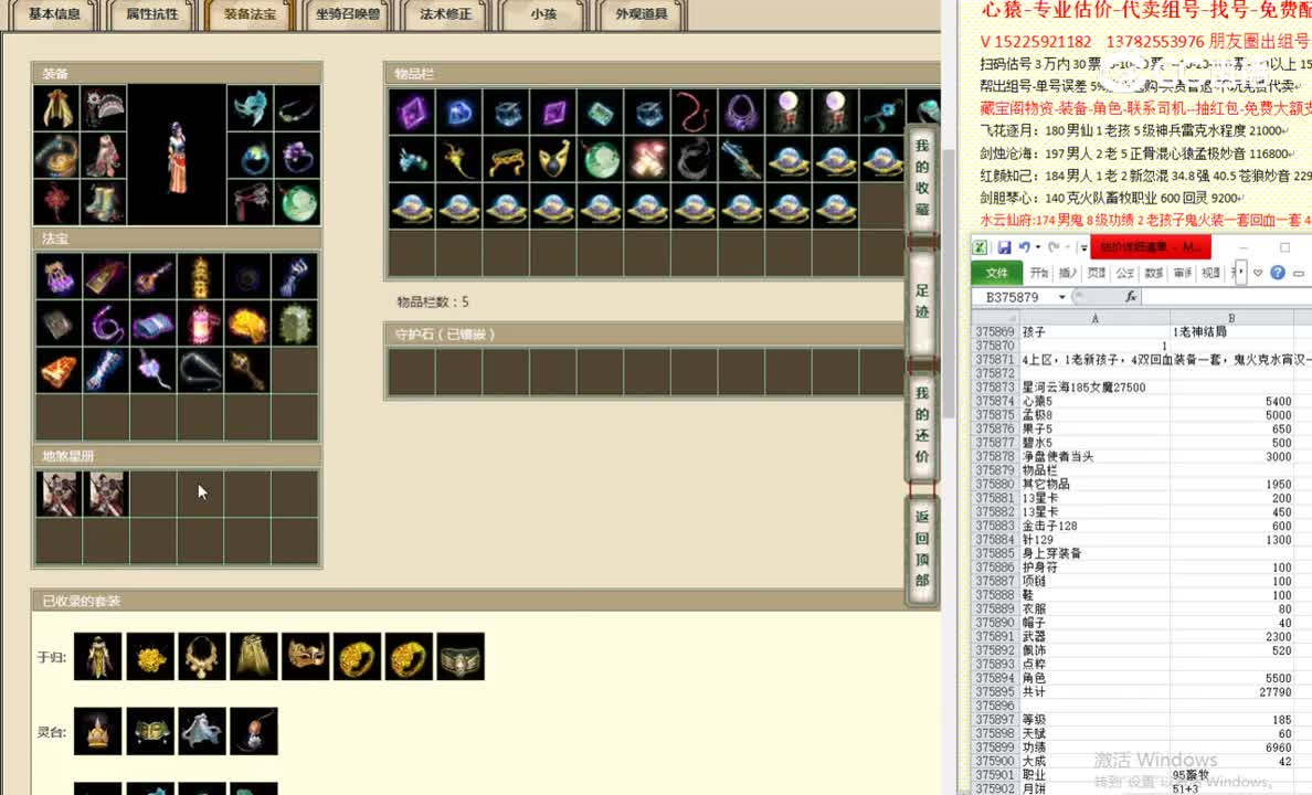 星河云海185女魔27500