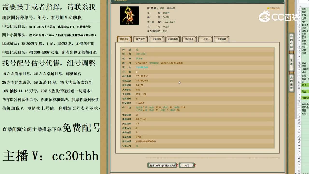 2023-07-23 10-34-51男仙123