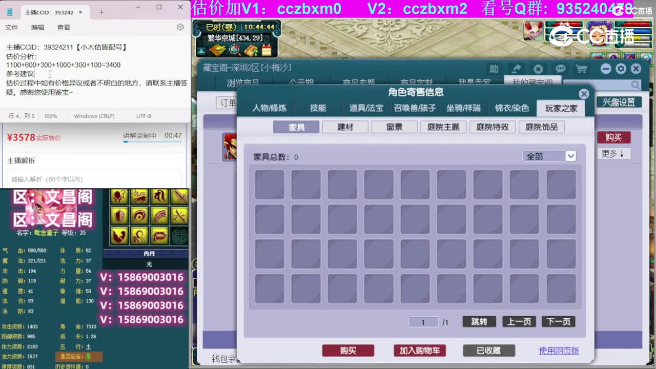【主播点评】狮驼岭