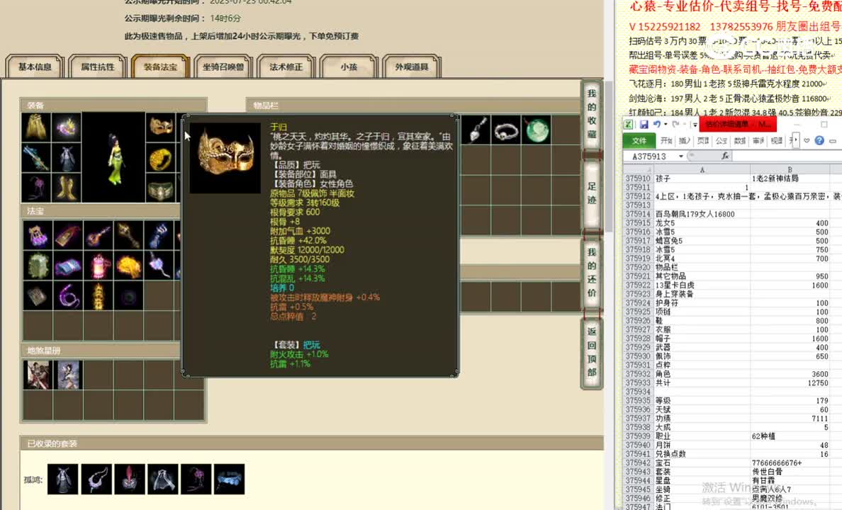 百鸟朝凤179女人16800