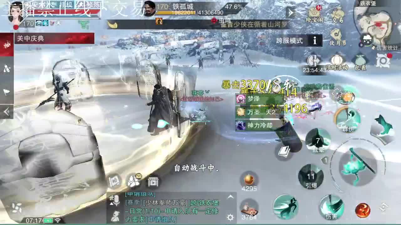 专治各种不开心 第3段