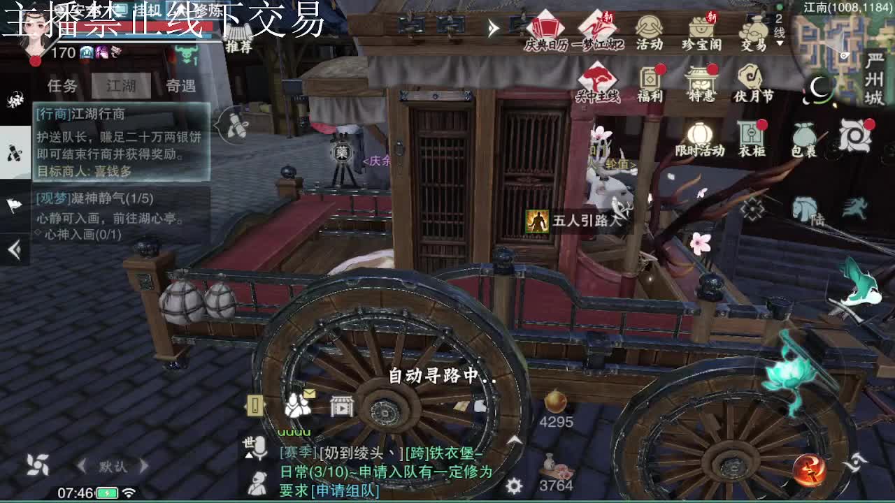 专治各种不开心 第4段