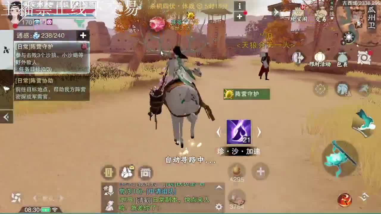 专治各种不开心 第5段