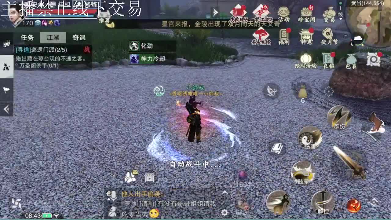 专治各种不开心 第6段