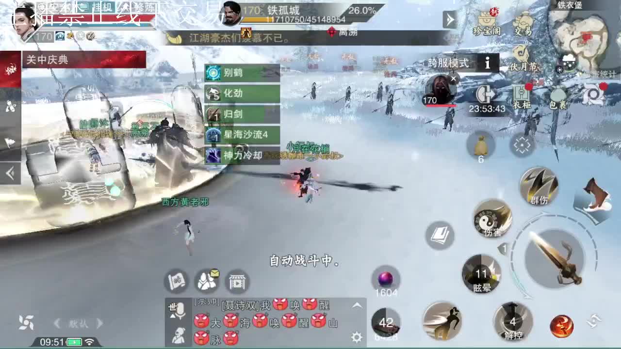 专治各种不开心 第8段