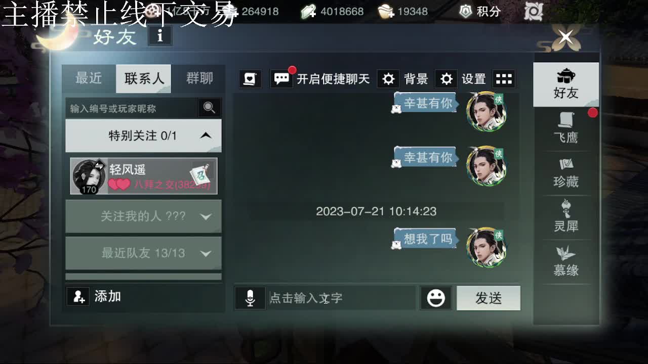 专治各种不开心 第9段