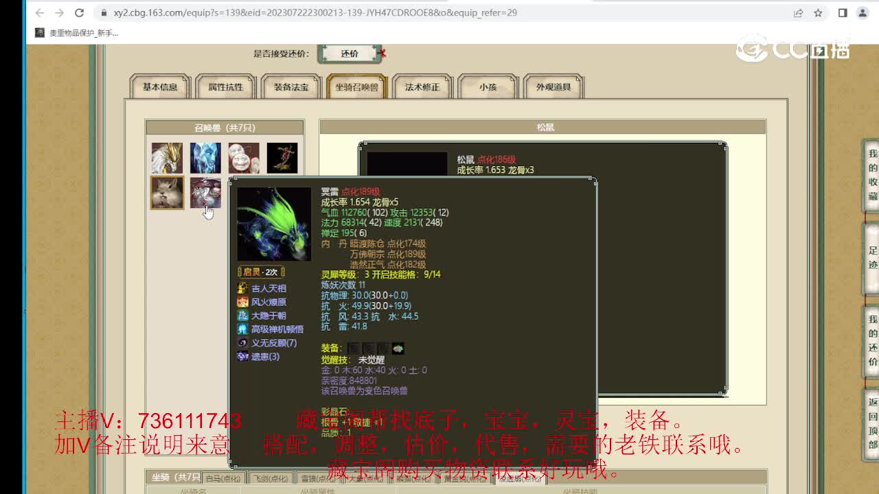 碧波潭179级女人