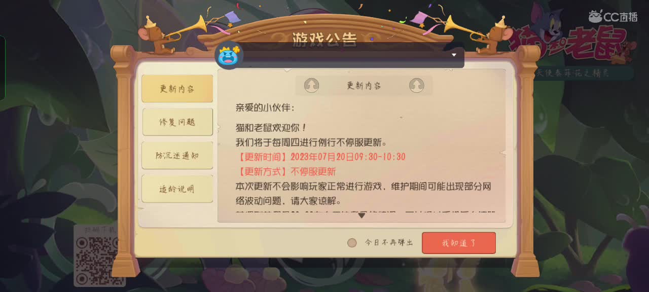 常年不打这破游戏