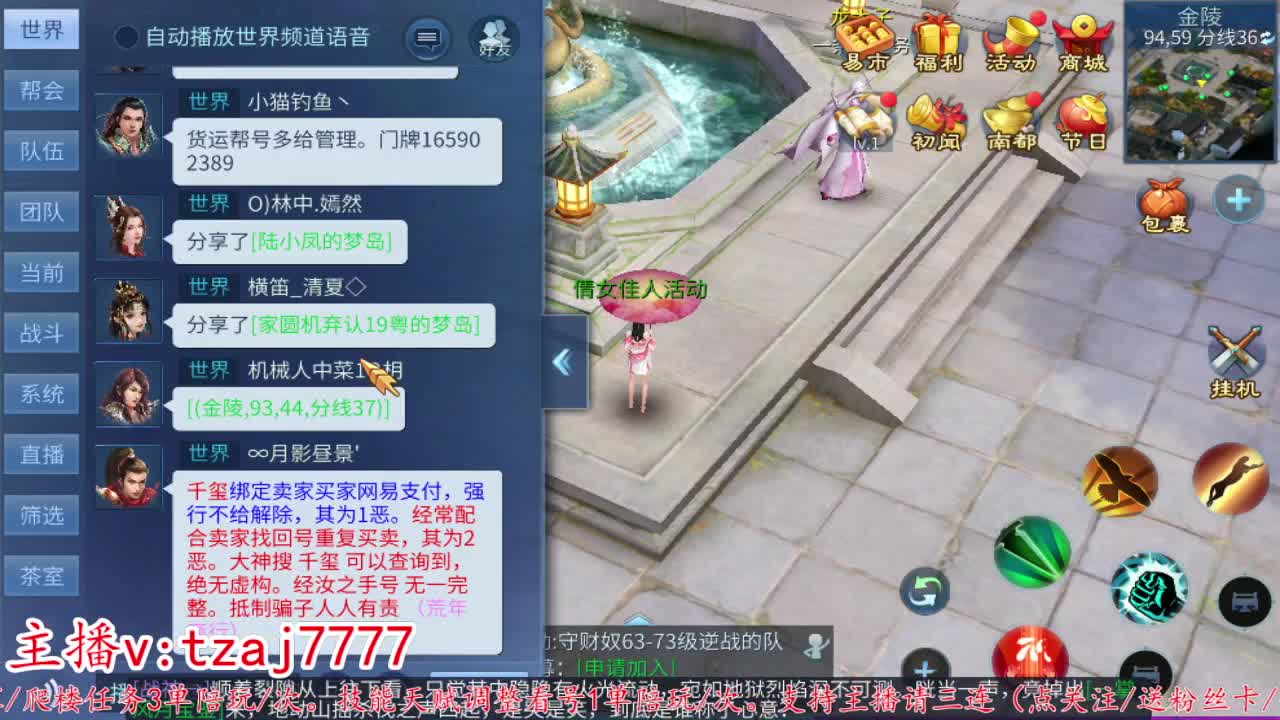 主打散财~接托管打架 第1段