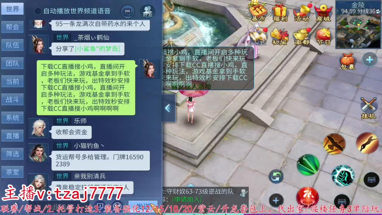 主打散财~接托管打架 第2段