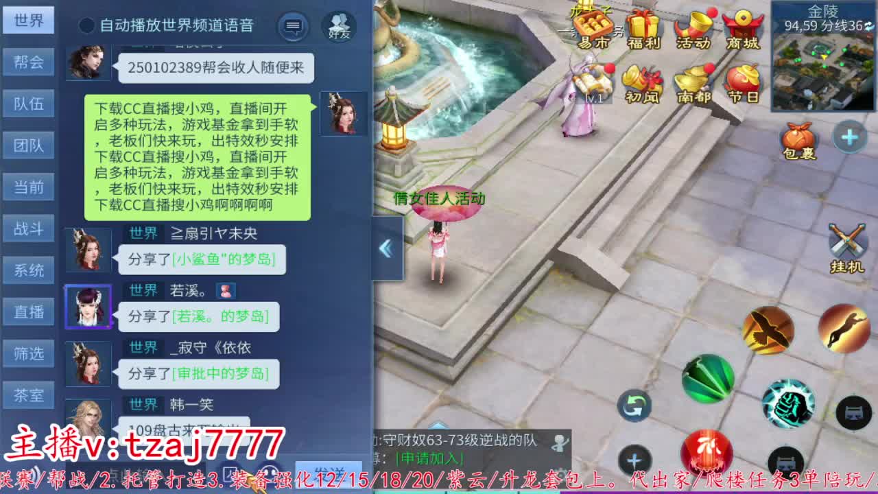 主打散财~接托管打架 第3段