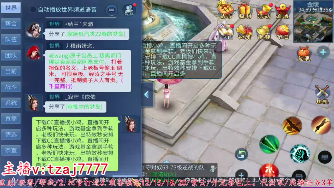 主打散财~接托管打架 第5段