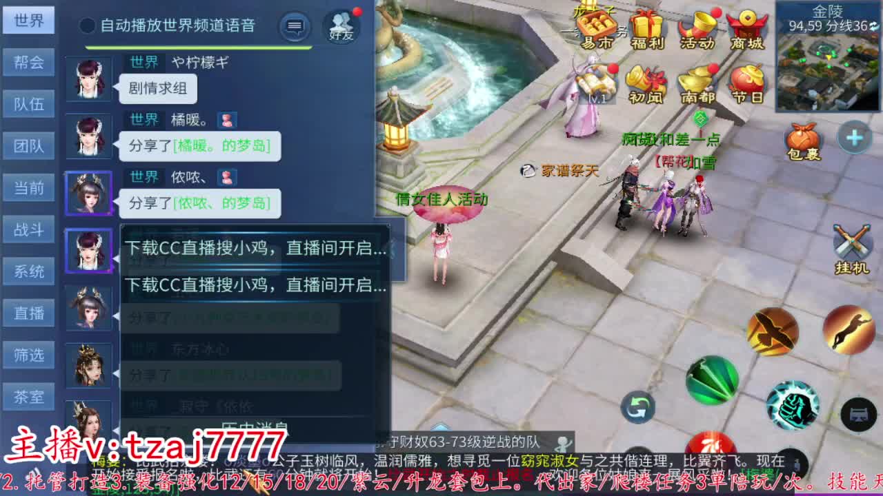 主打散财~接托管打架 第6段