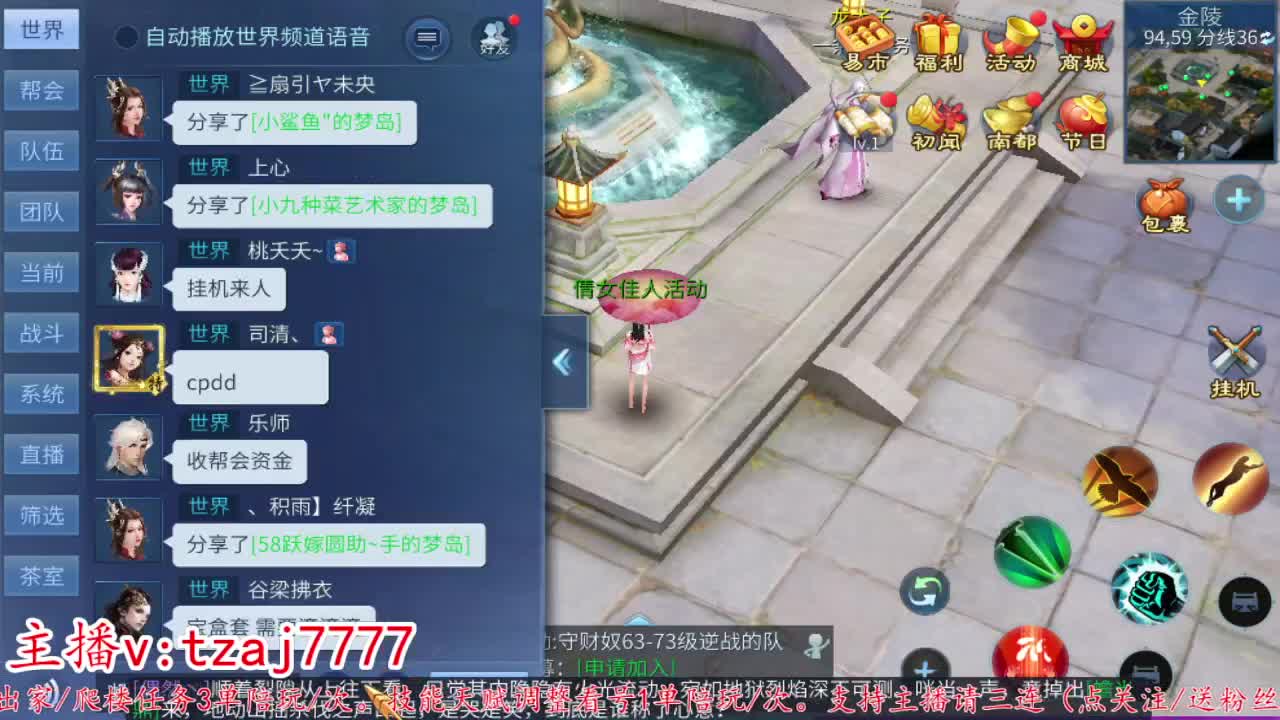 主打散财~接托管打架 第7段