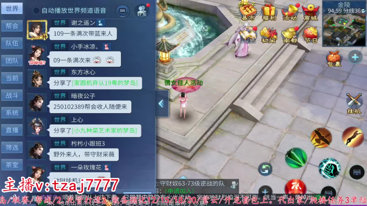 主打散财~接托管打架 第8段