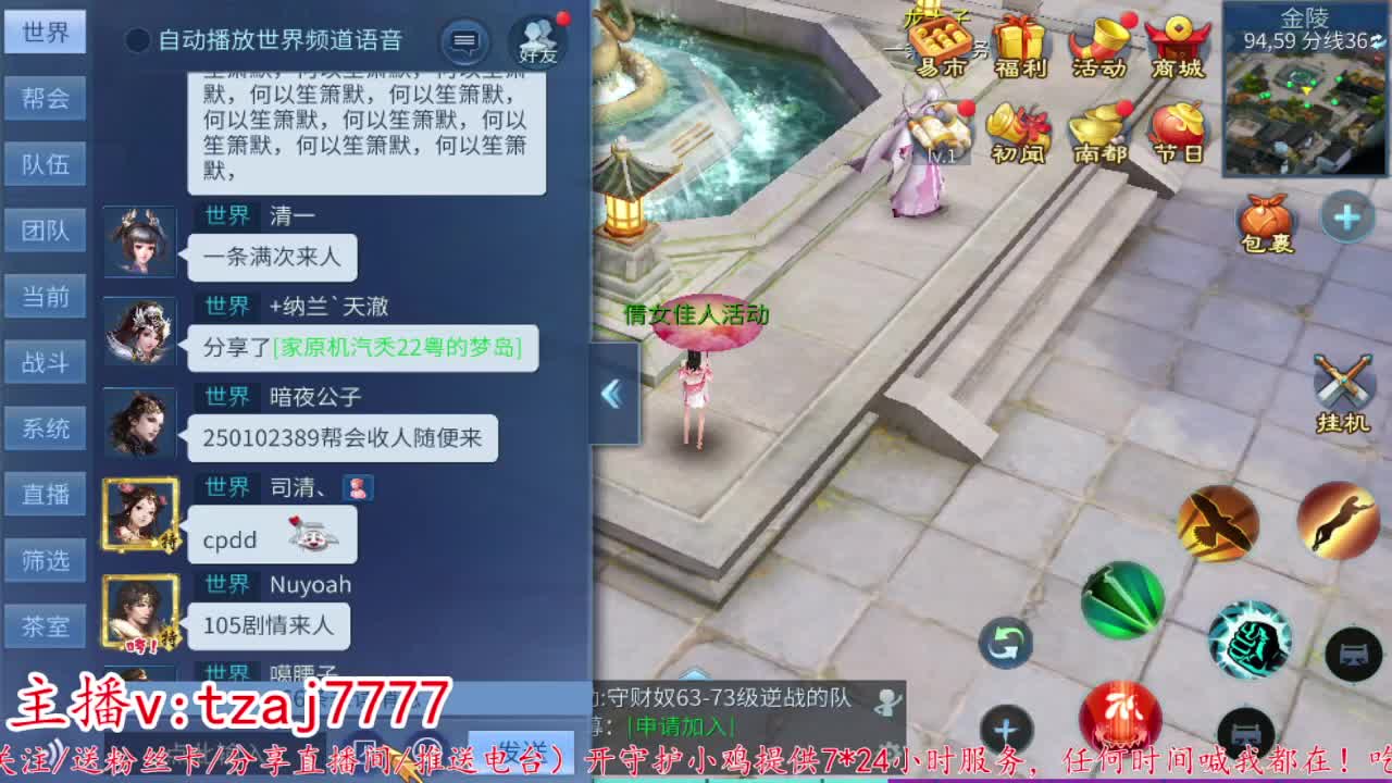 主打散财~接托管打架 第9段