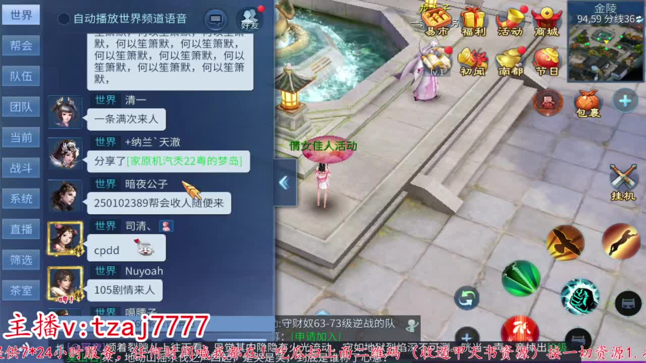 主打散财~接托管打架 第11段