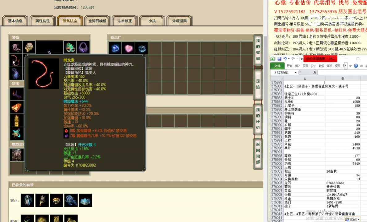 缘定三生177女魔4200