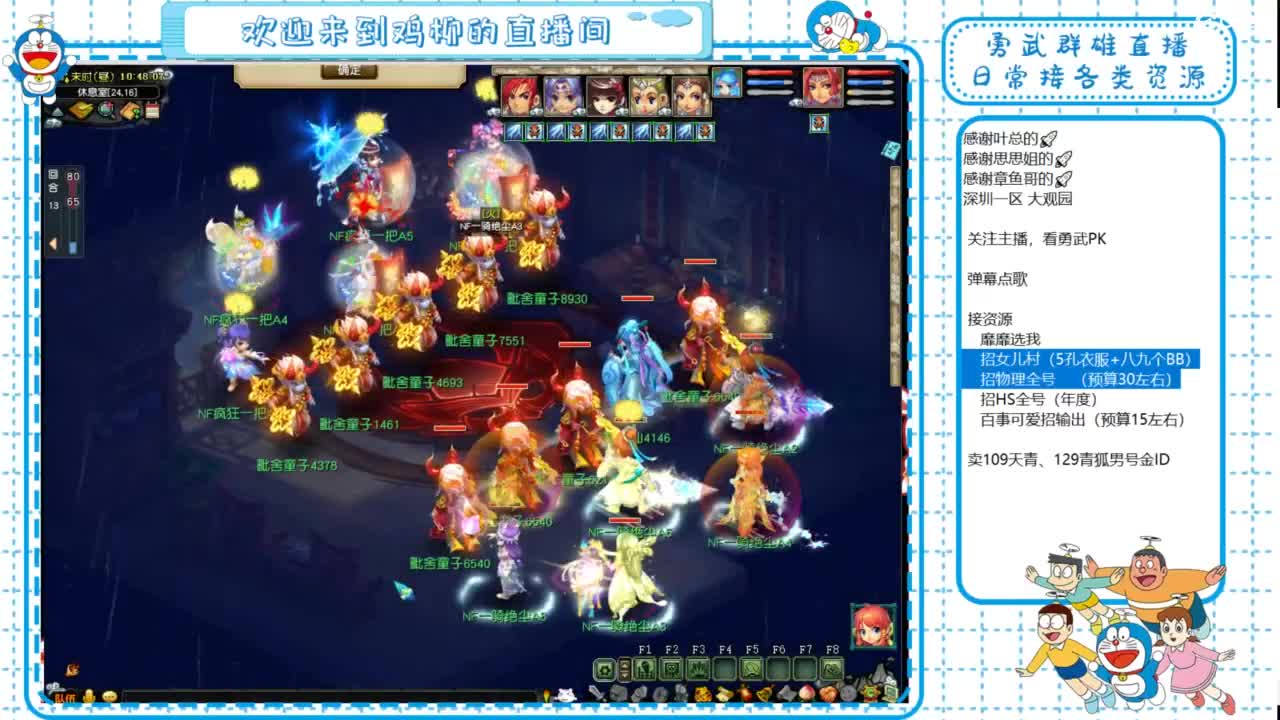 勇武群雄招队友！全民PK！ 第1段