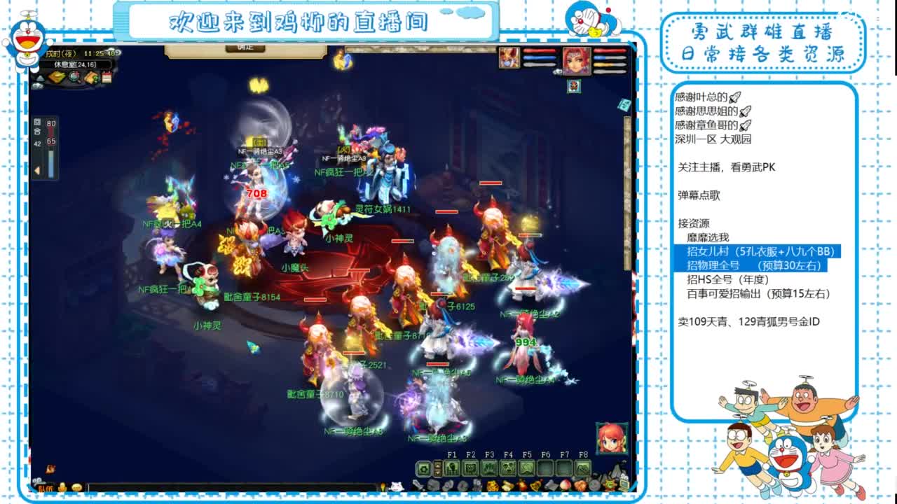 勇武群雄招队友！全民PK！ 第3段