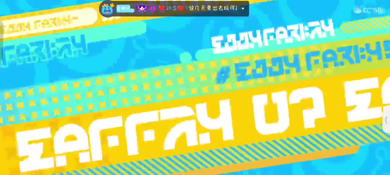 星辰也不及你一半闪耀✨ 第1段