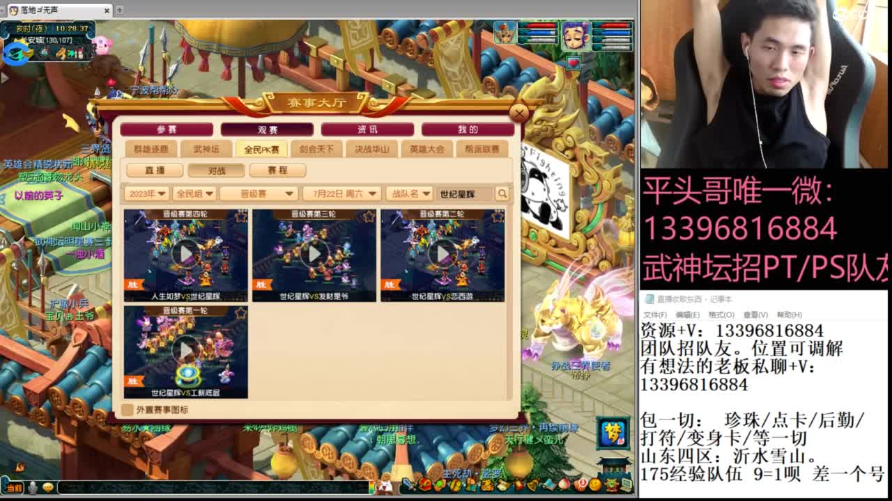 生死看淡不服就干 第1段