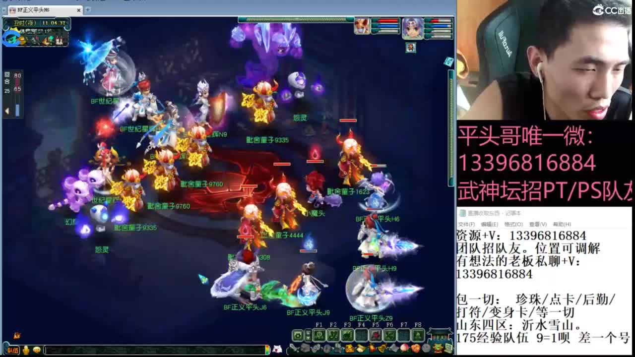 生死看淡不服就干 第2段