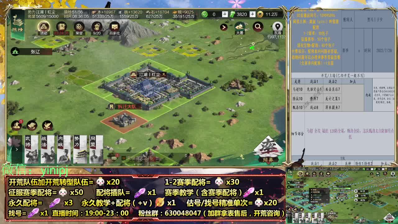 细节配将师在线配将，开荒稳健 第1段