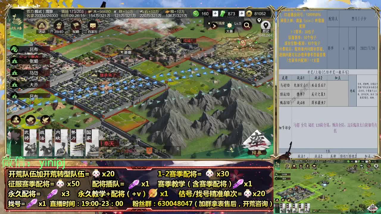 细节配将师在线配将，开荒稳健 第2段