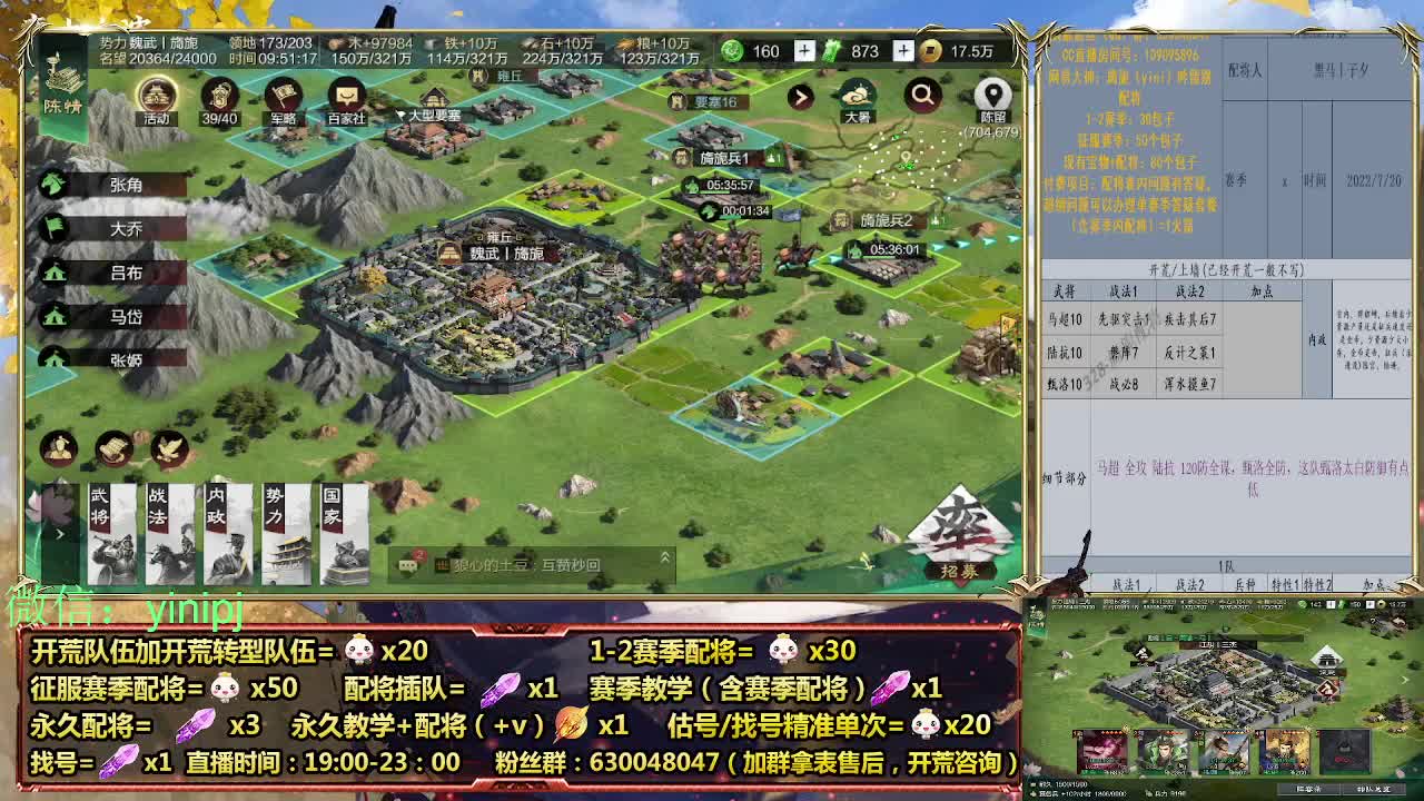 细节配将师在线配将，开荒稳健 第3段