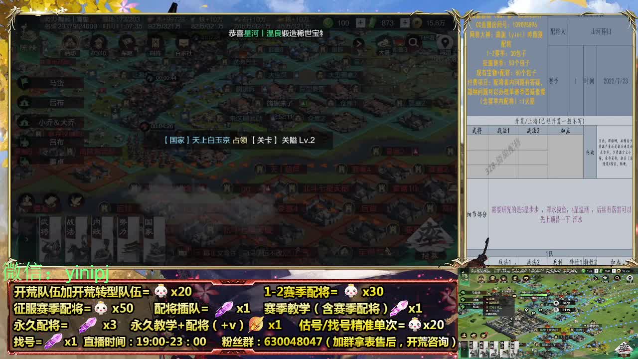 细节配将师在线配将，开荒稳健 第6段