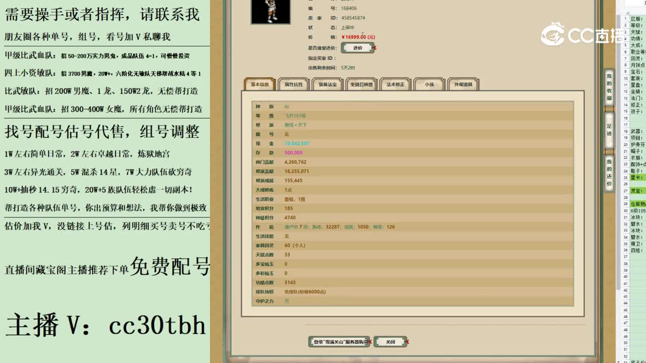 2023-07-23 11-57-34男仙123