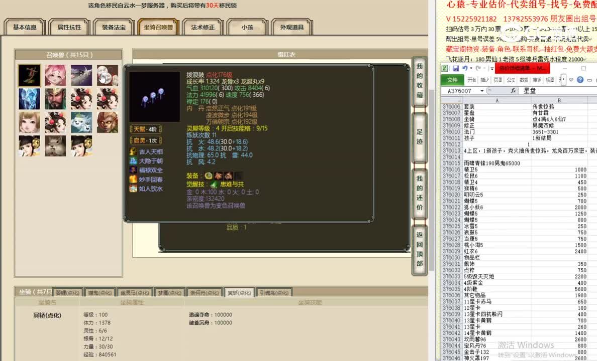 雨啸青锋190男鬼65000