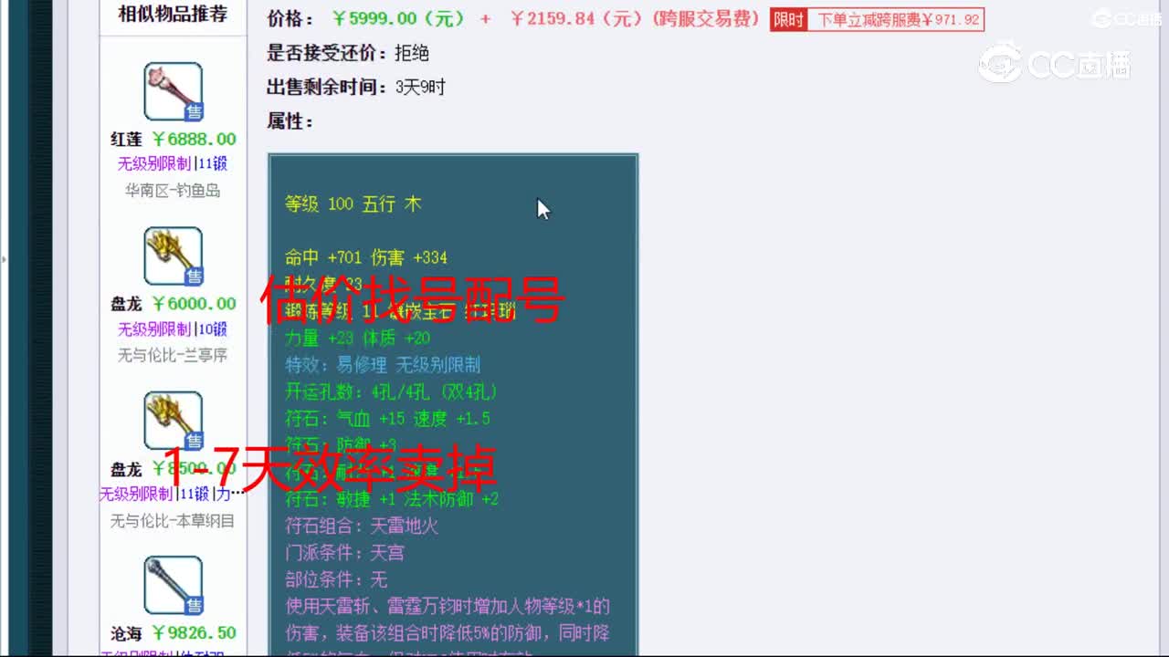 【主播点评】红莲