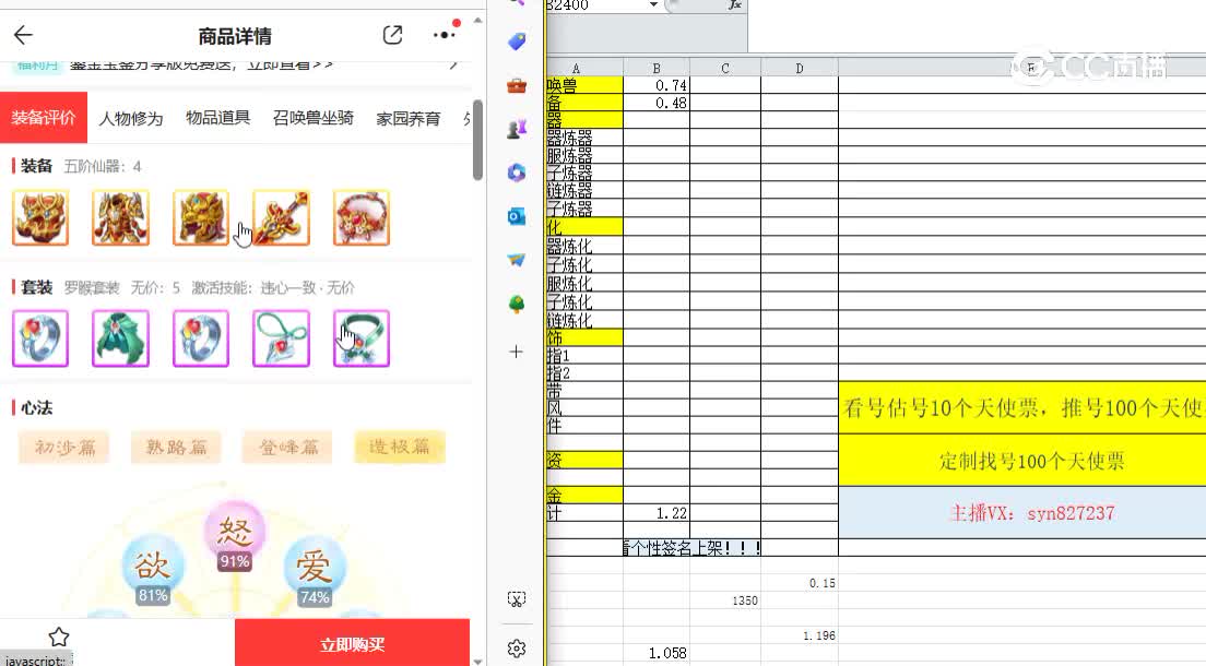 情系今生男人