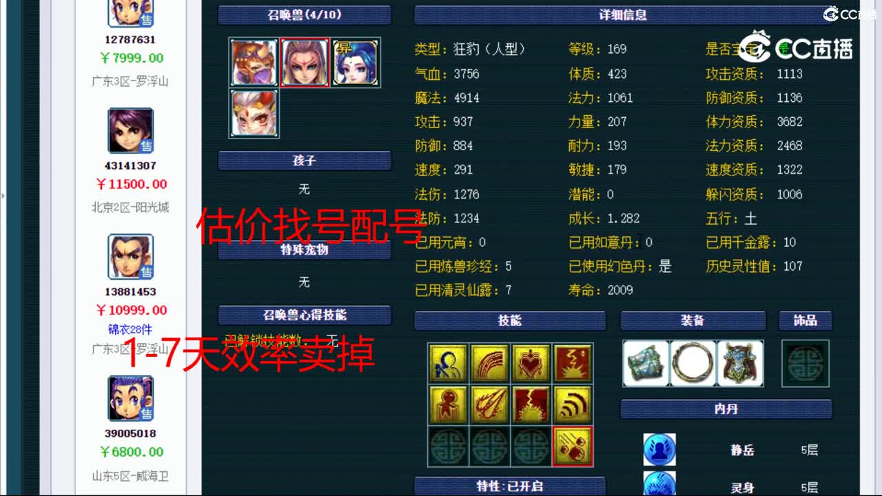 【主播点评】龙宫