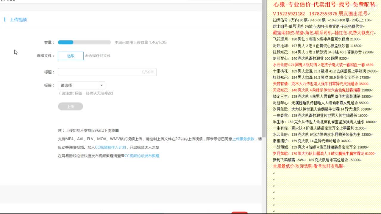 心猿-专业估价代卖-组号-单号-找号 第7段
