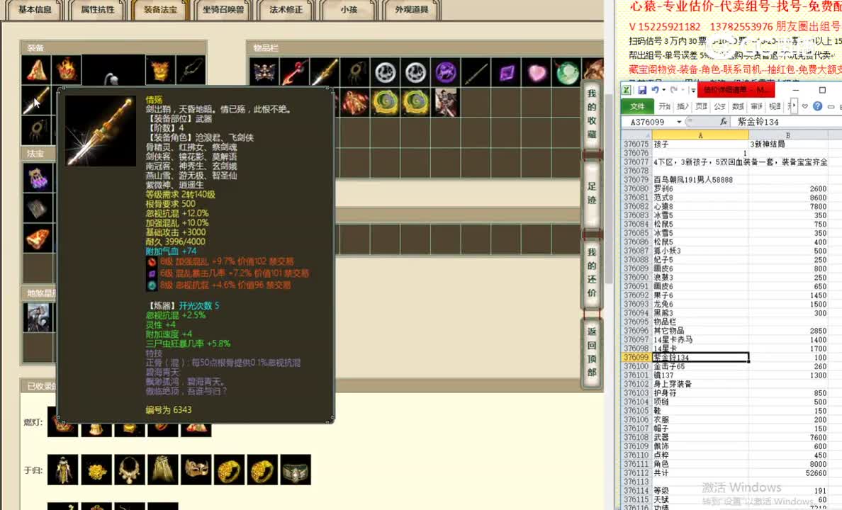 百鸟朝凤191男人58888