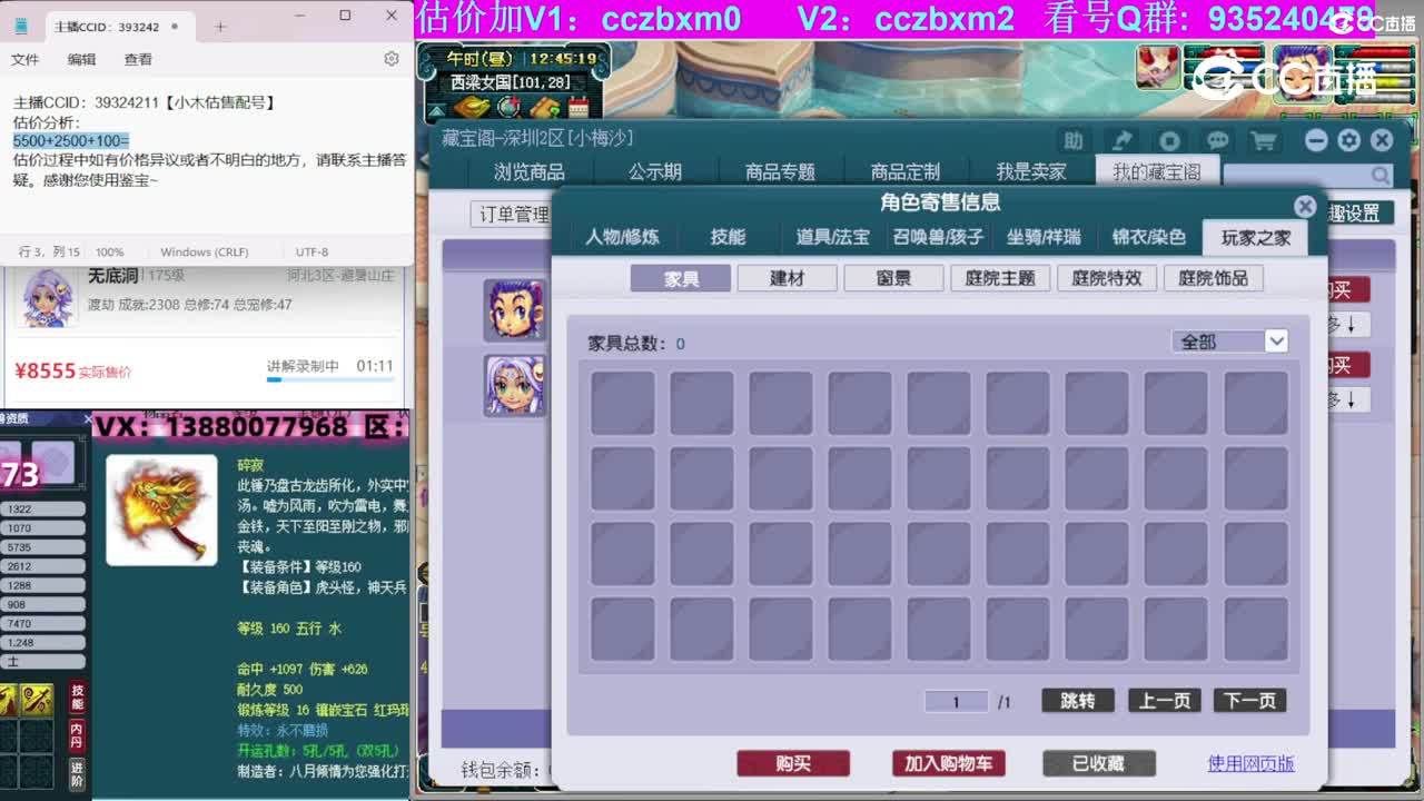 【主播点评】无底洞