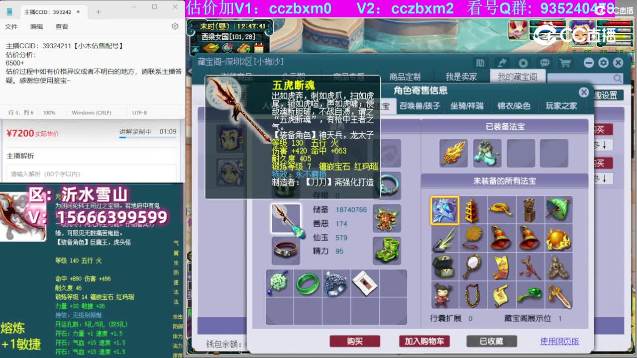 【主播点评】凌波城