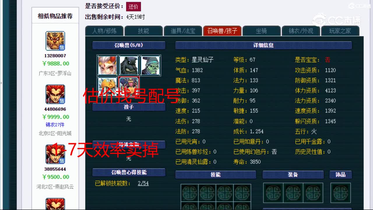 【主播点评】狮驼岭