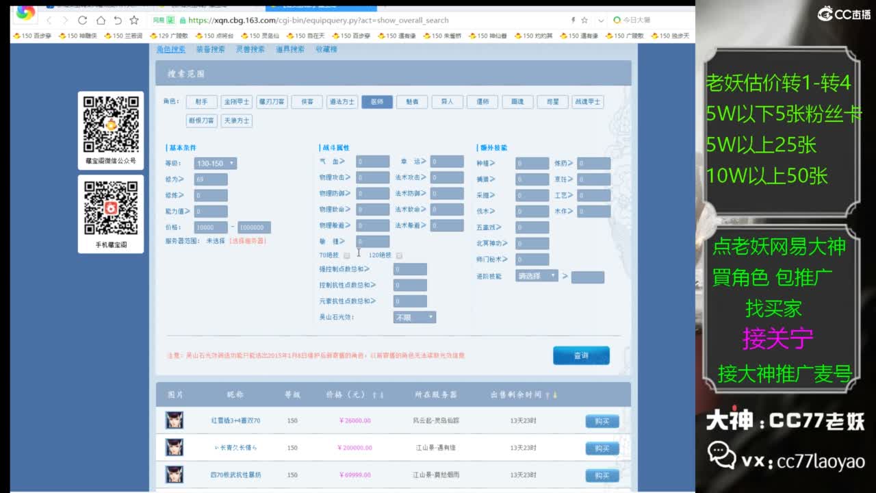 全名争霸赛观战直播 第2段