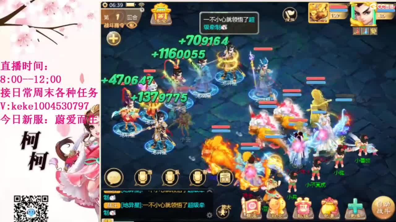 最费电主播~~ 第1段