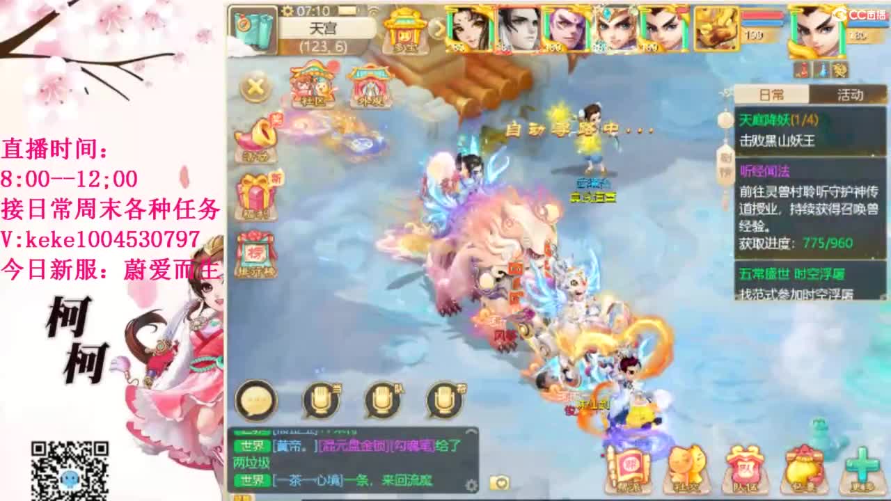 最费电主播~~ 第2段