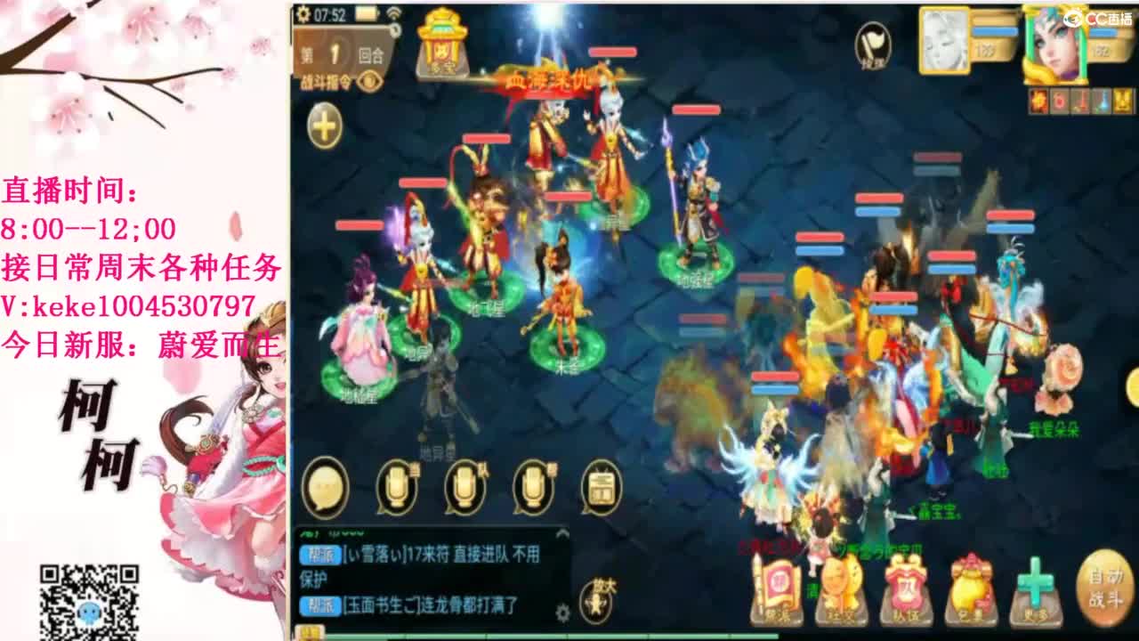 最费电主播~~ 第3段