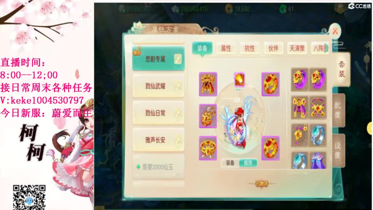 最费电主播~~ 第4段