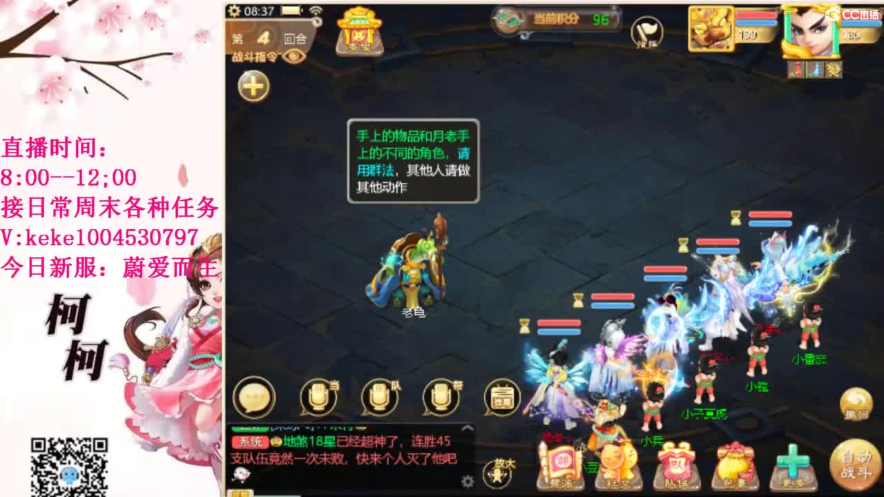 最费电主播~~ 第5段