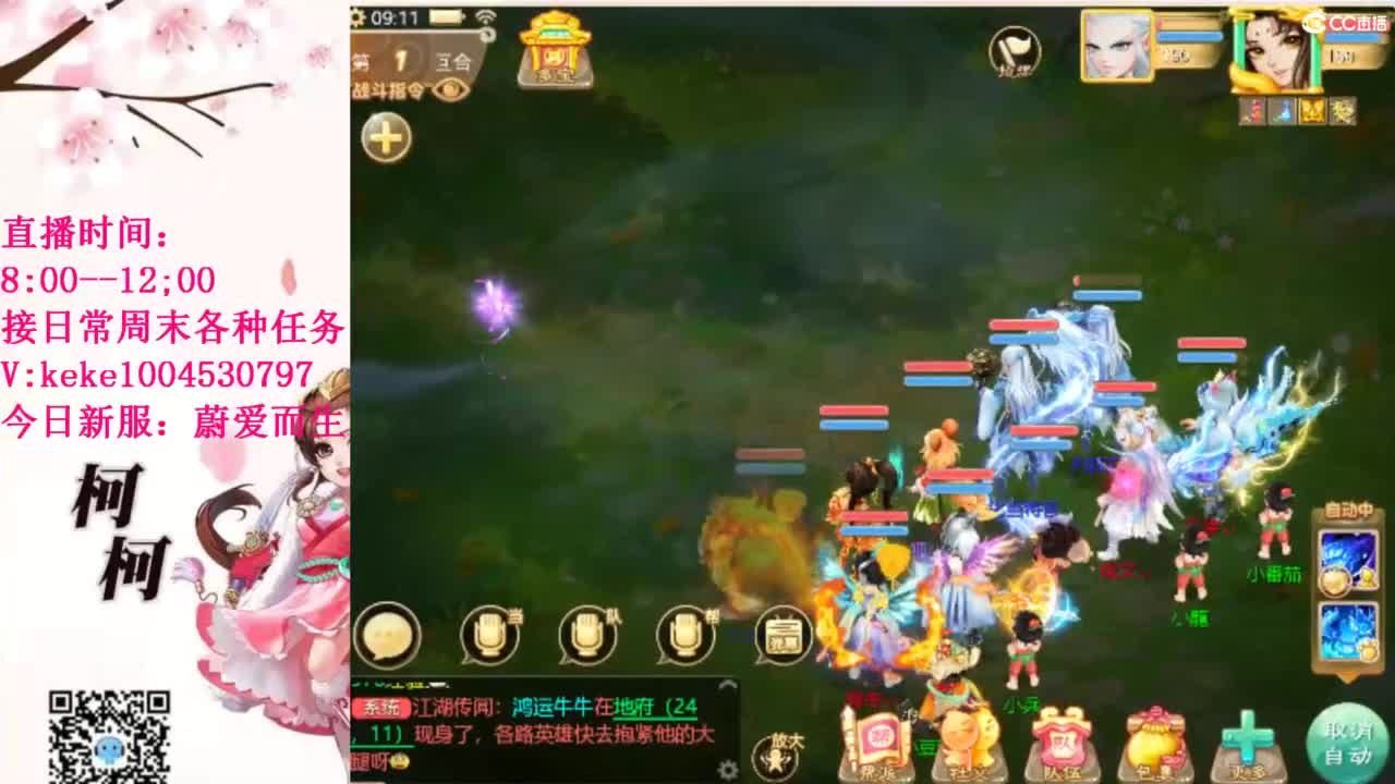 最费电主播~~ 第6段