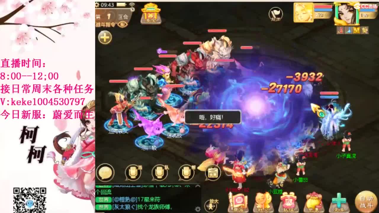 最费电主播~~ 第7段