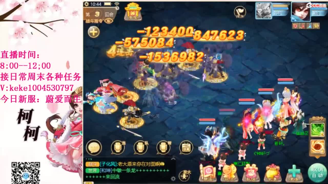 最费电主播~~ 第9段